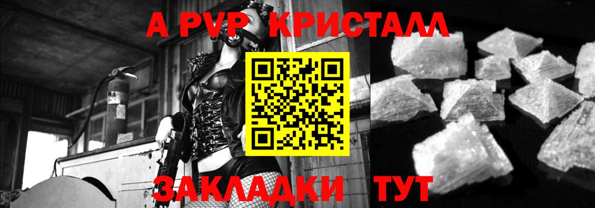 Можга  Альфа ПВП кристаллы  Вход с VPN  A-PVP VHQ  Alpha-PVP мука 