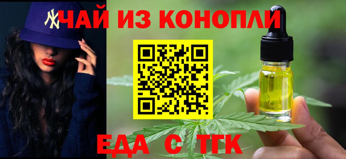 Можга  Печенье с ТГК марихуана  Вход с VPN 