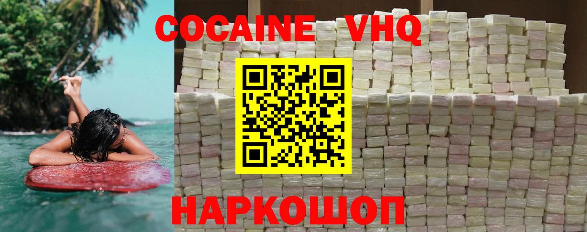 Можга  КОКАИН VHQ  цена наркотик  Вход с VPN  КОКАИН Fish Scale 