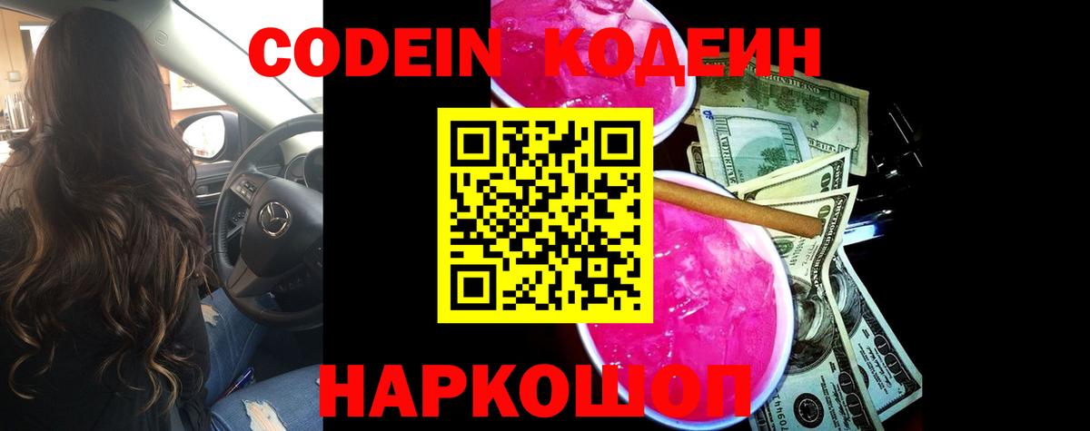 Кодеиновый сироп Lean напиток Lean (лин) Можга