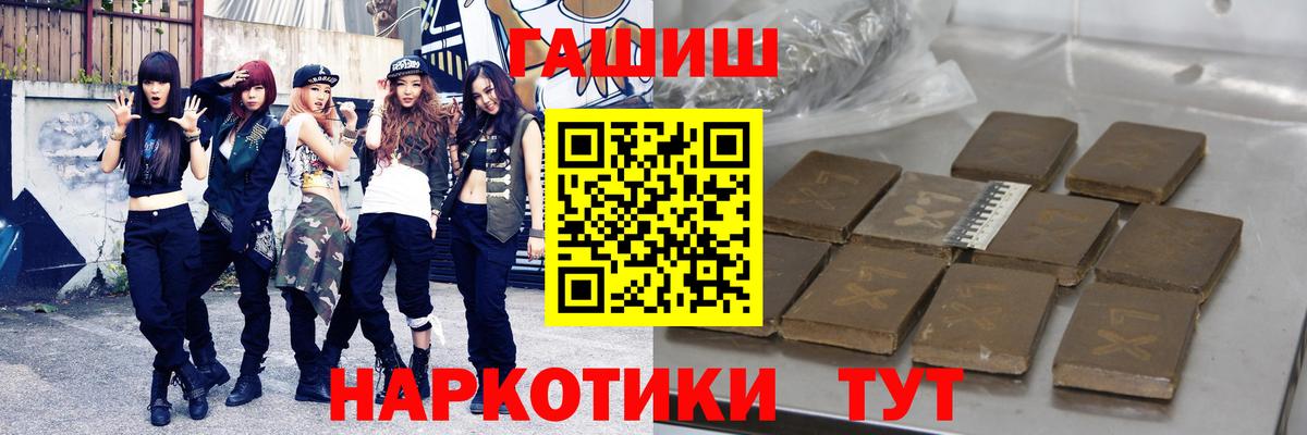 ГАШИШ гарик Можга