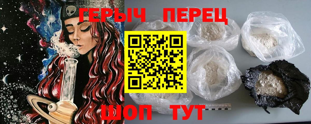 Героин гречка Можга