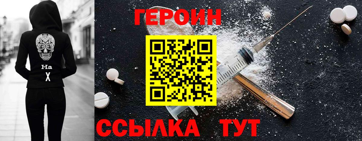 Можга  ГЕРОИН VHQ  Вход с VPN 