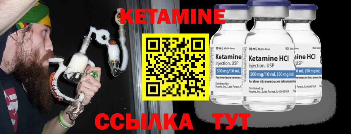 Кетамин ketamine Можга