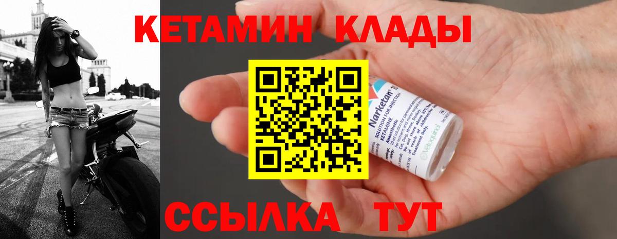 Можга  КЕТАМИН ketamine  Вход с VPN  Кетамин VHQ 