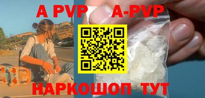 кристаллы Татарск