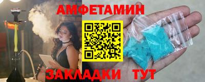 эйфоретик Ставрополь