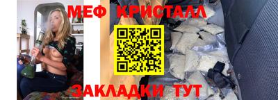 кристаллы Татарск