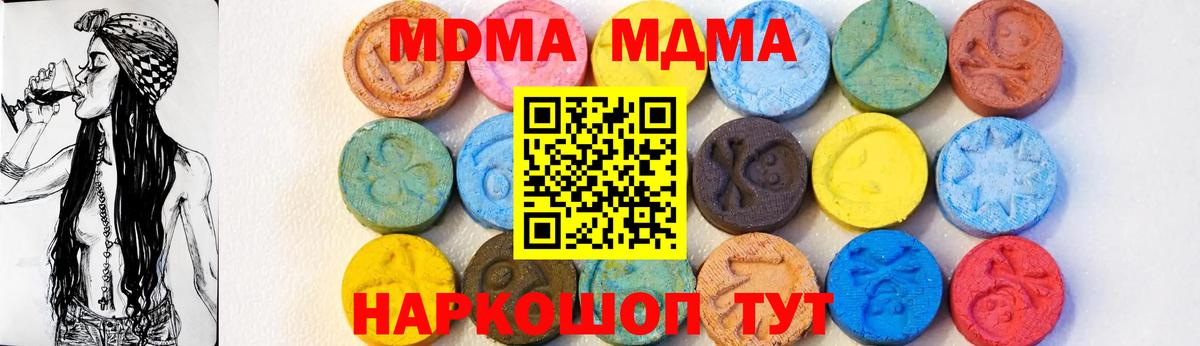 МДМА crystal Можга