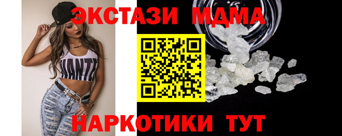 Можга  МДМА Molly  Вход с VPN 