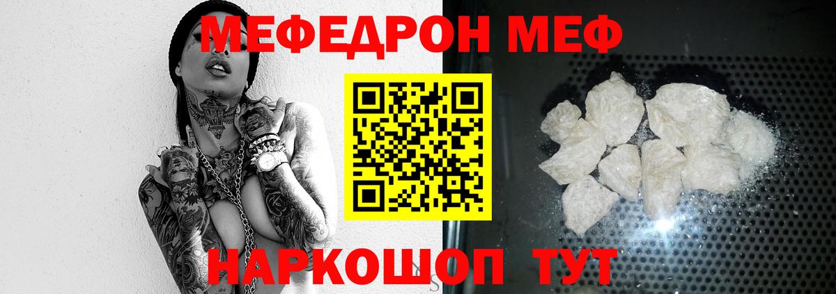 МЕФ кристаллы Можга