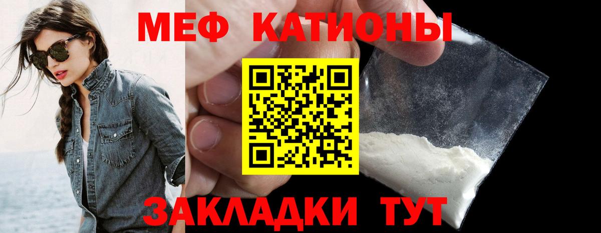 МЕФ мука  МЕФ mephedrone  МЯУ-МЯУ  Меф  Вход с VPN  Можга 
