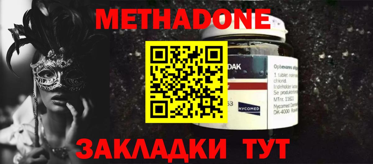МЕТАДОН VHQ  МЕТАДОН белоснежный  Вход с VPN  Можга 
