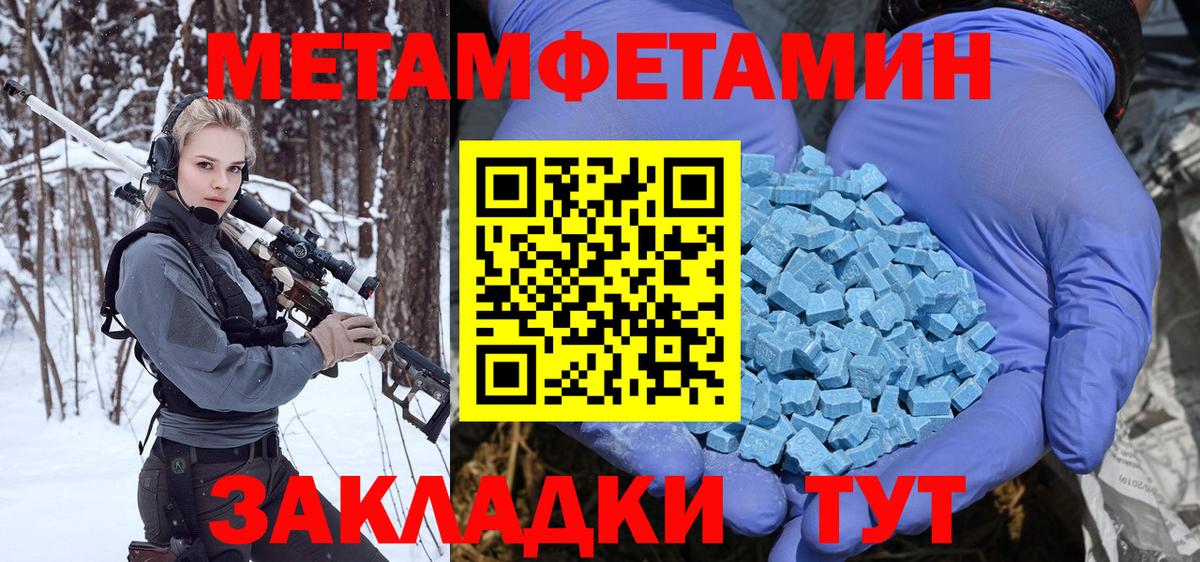 Можга  МЕТАМФЕТАМИН Methamphetamine  Метамфетамин  МЕТАМФЕТАМИН Methamphetamine  Вход с VPN 