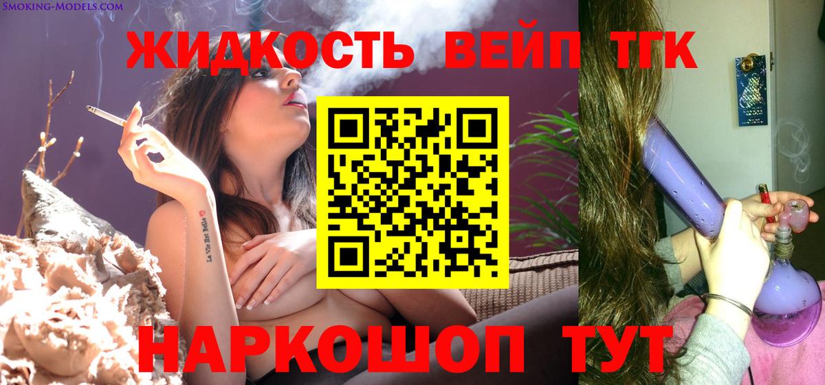 Дистиллят ТГК вейп Можга
