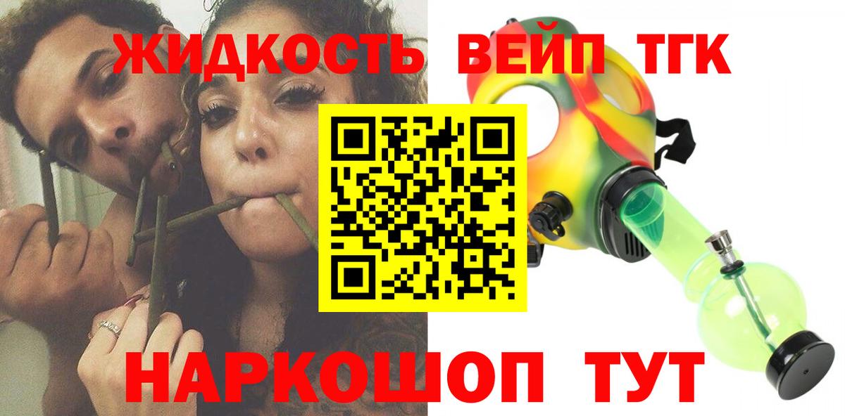 blacksprut рабочий сайт  Вход с VPN  Можга  Дистиллят ТГК вейп с тгк 
